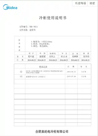 Midea美的 美的冷柜BD__BC-240KM(E)星辰金